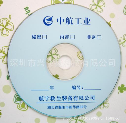 房地产开发宣传光盘企业形象策划dvd光盘印刷旅游介绍光盘cdr